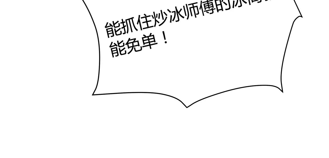 第50话 学长会有秘密吗？(1/2)-第50话