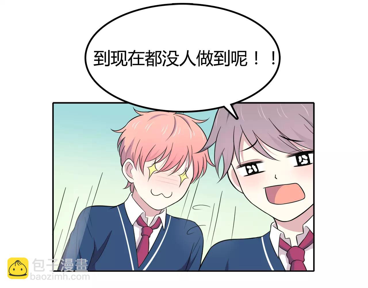 第50话 学长会有秘密吗？(1/2)-第50话