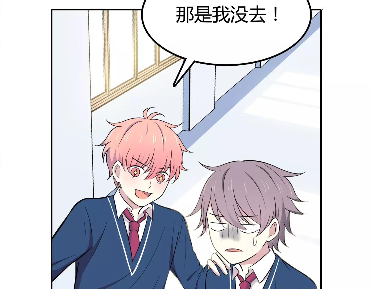 第50话 学长会有秘密吗？(1/2)-第50话