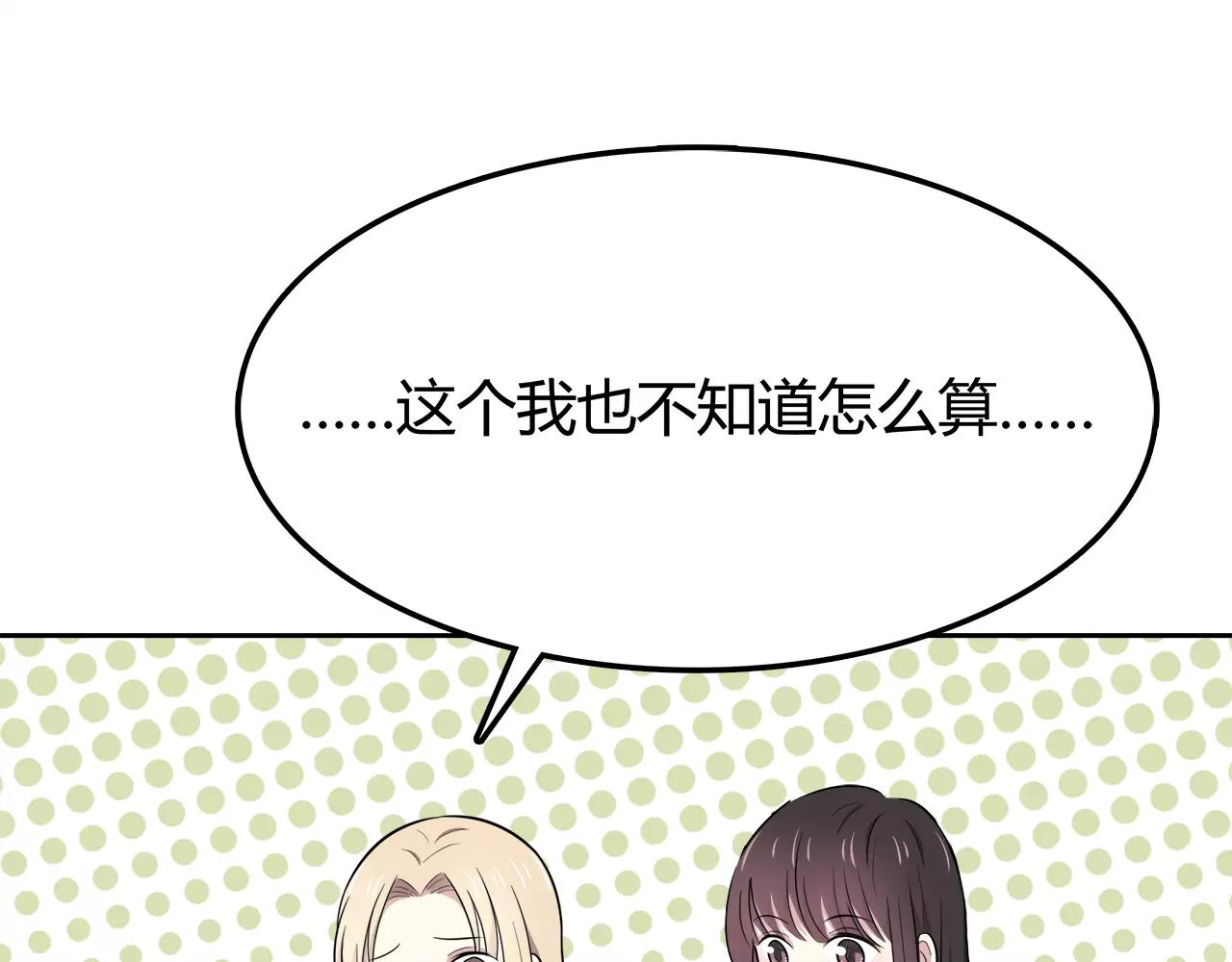 第50话 学长会有秘密吗？(1/2)-第50话