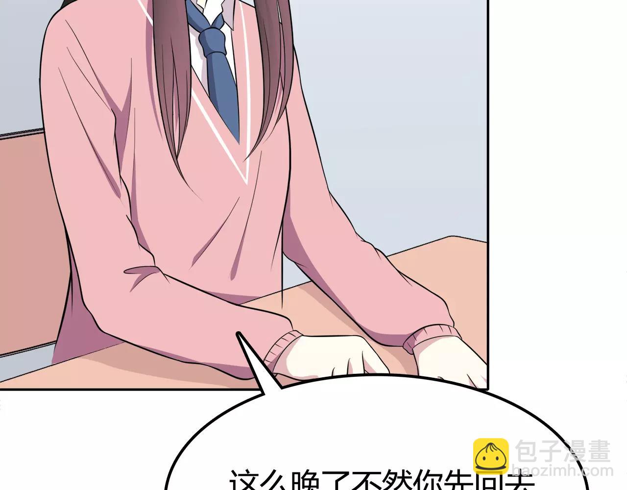 第50话 学长会有秘密吗？(1/2)-第50话