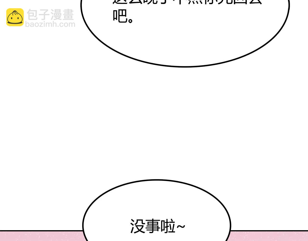 第50话 学长会有秘密吗？(1/2)-第50话