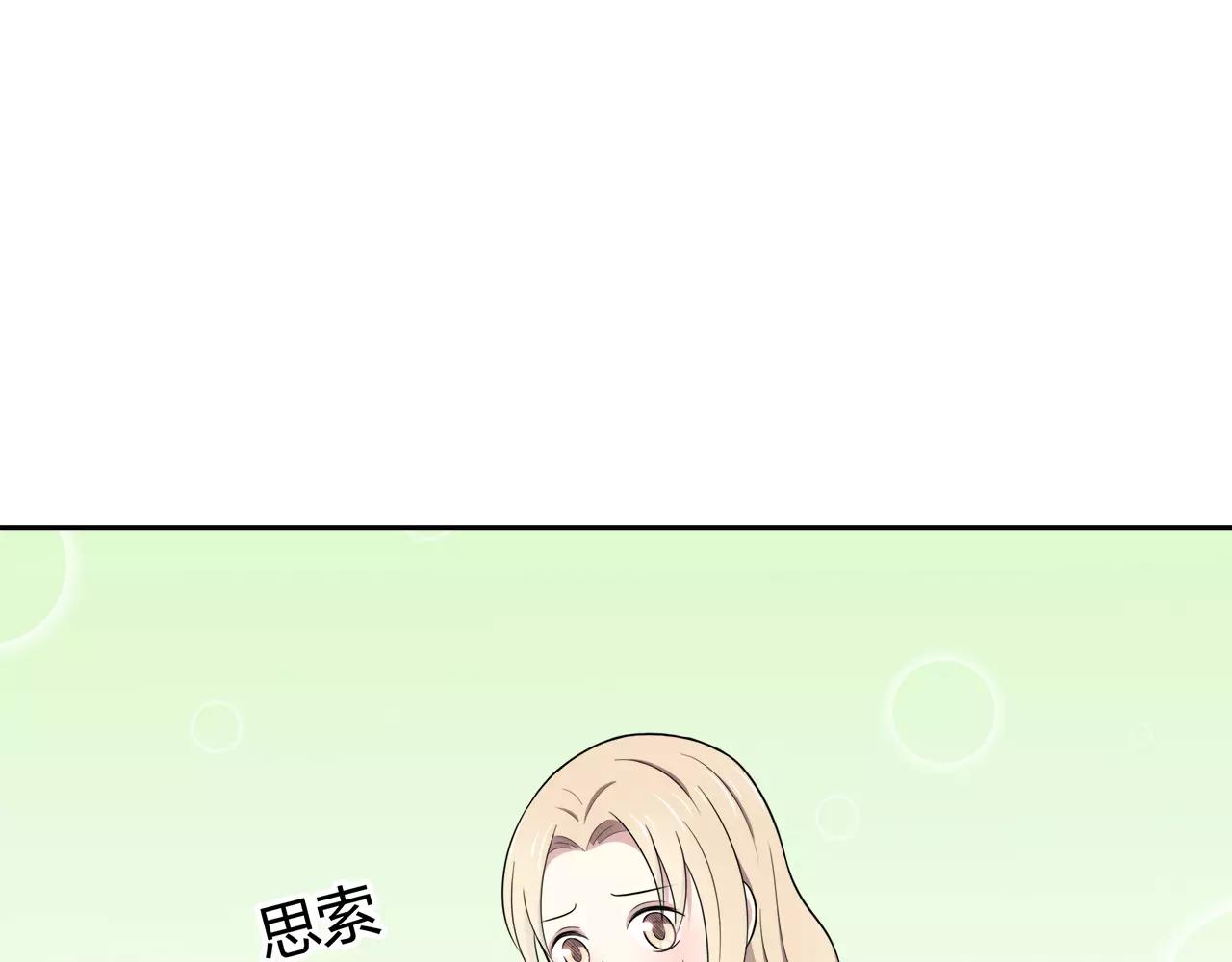 第50话 学长会有秘密吗？(1/2)-第50话