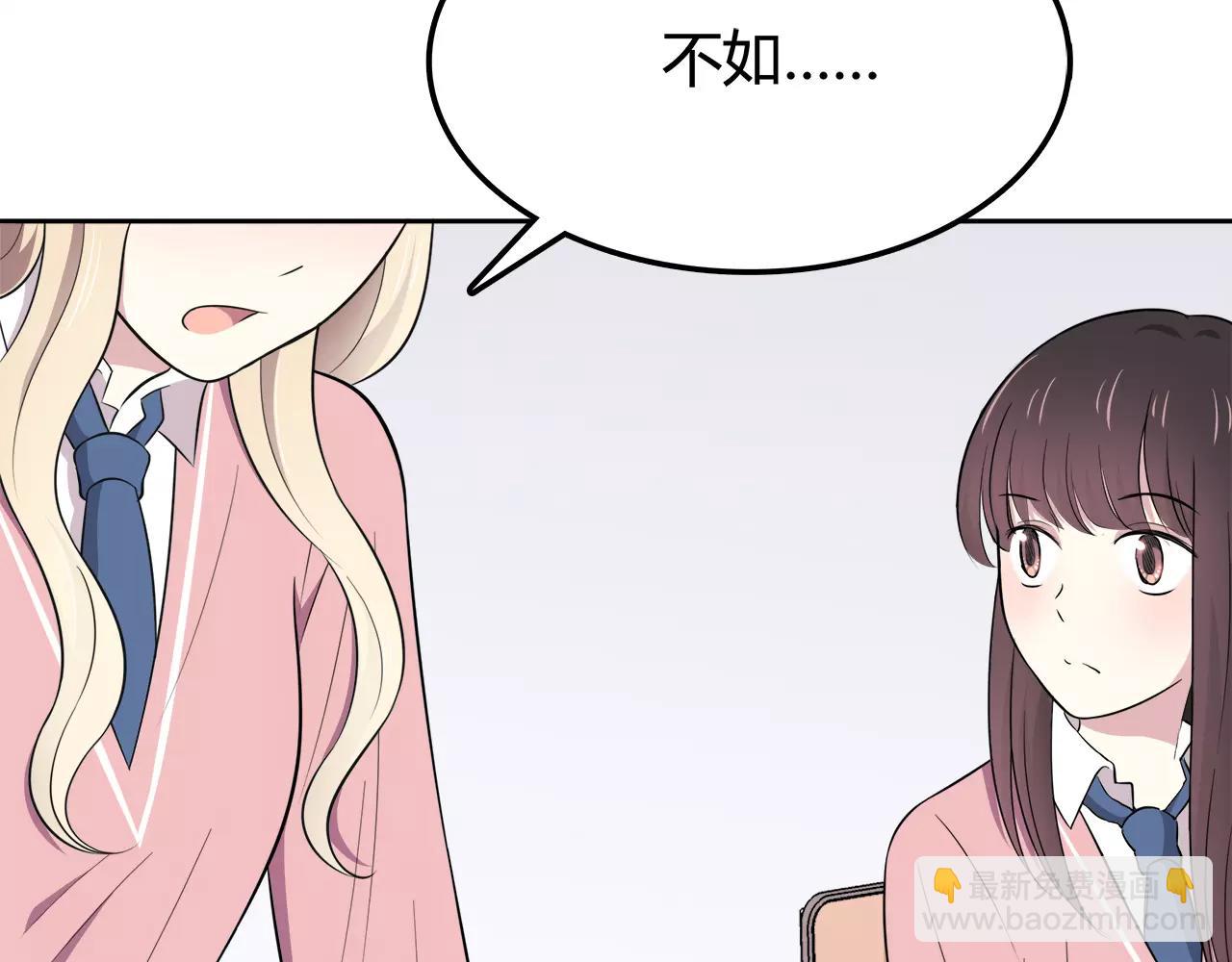 第50话 学长会有秘密吗？(1/2)-第50话