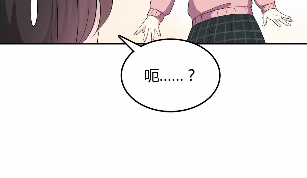 第50话 学长会有秘密吗？(1/2)-第50话