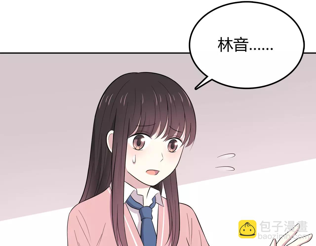 第50话 学长会有秘密吗？(1/2)-第50话