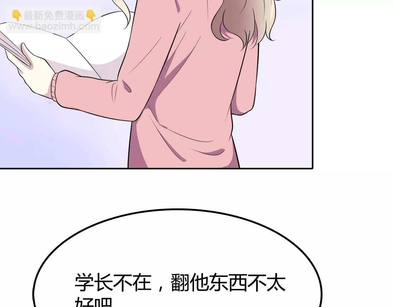 第50话 学长会有秘密吗？(1/2)-第50话