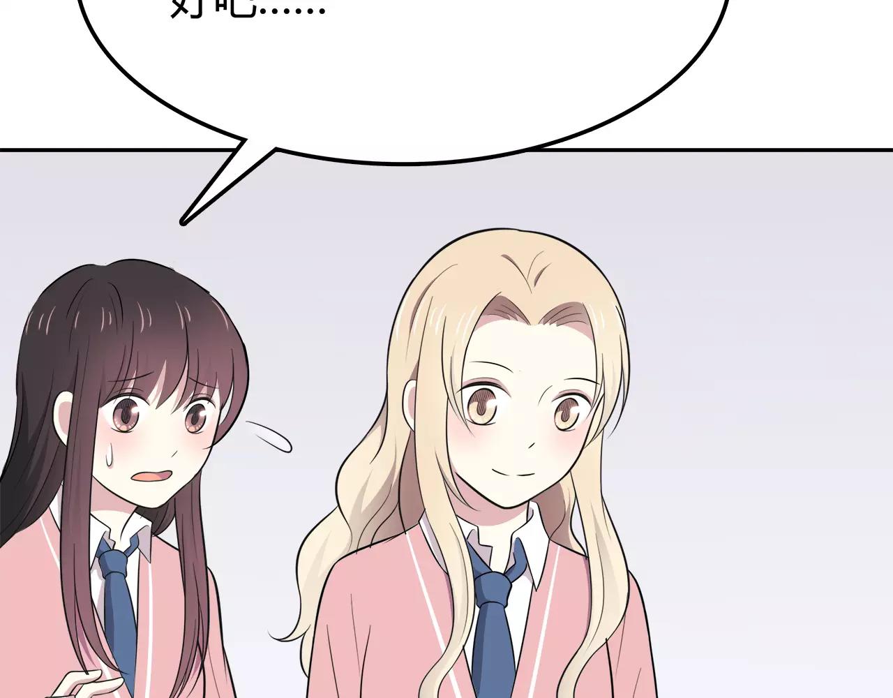 第50话 学长会有秘密吗？(1/2)-第50话