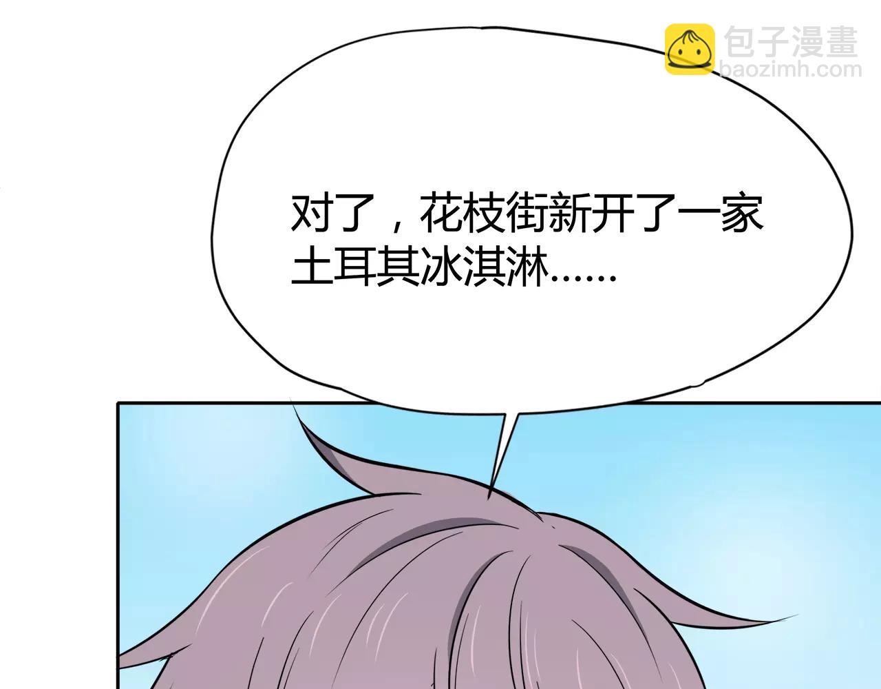 第50话 学长会有秘密吗？(1/2)-第50话