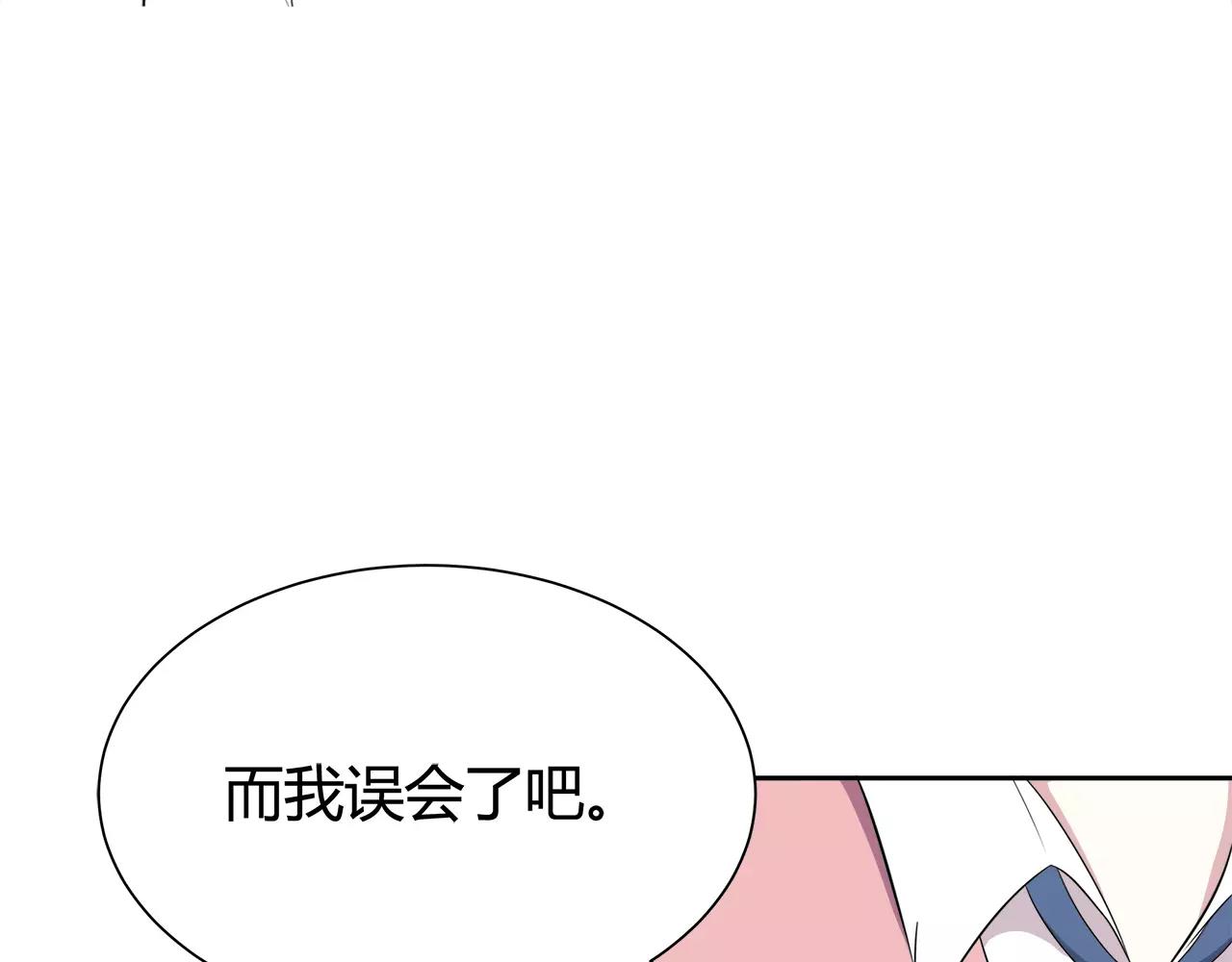 第52话 误会(1/2)-第52话