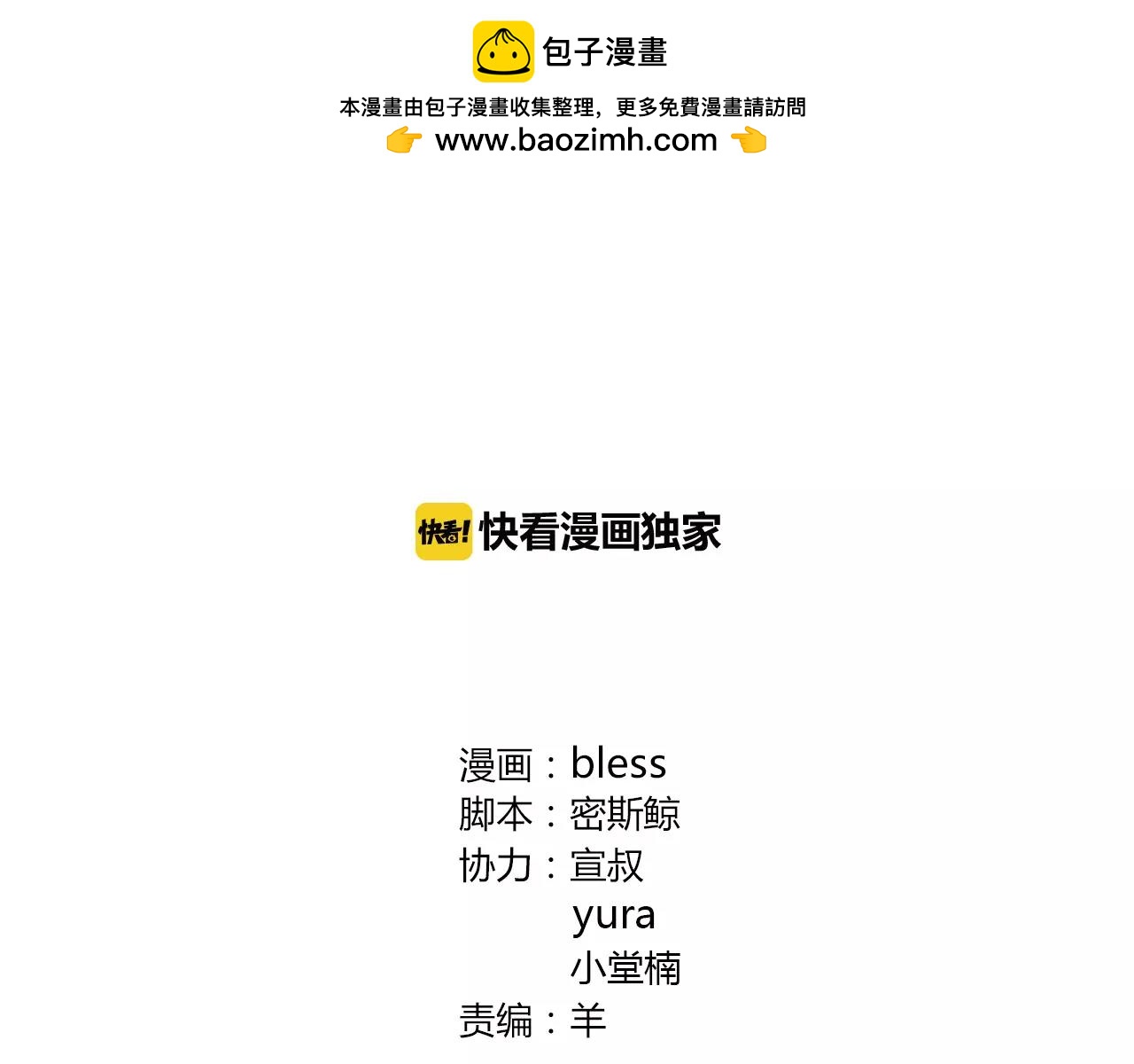 第54话 察觉(1/2)-第54话