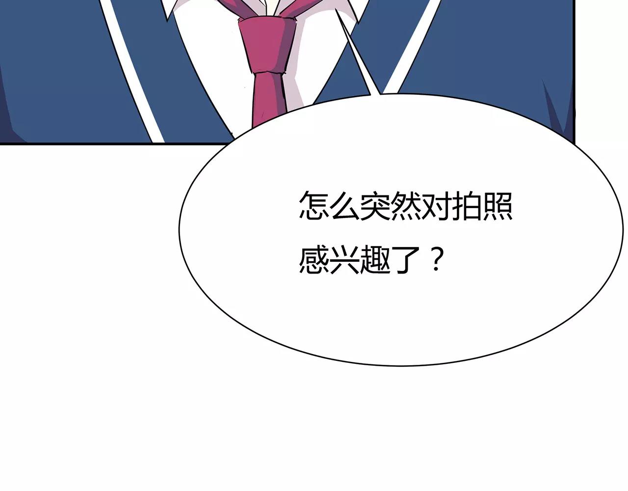 第54话 察觉(1/2)-第54话