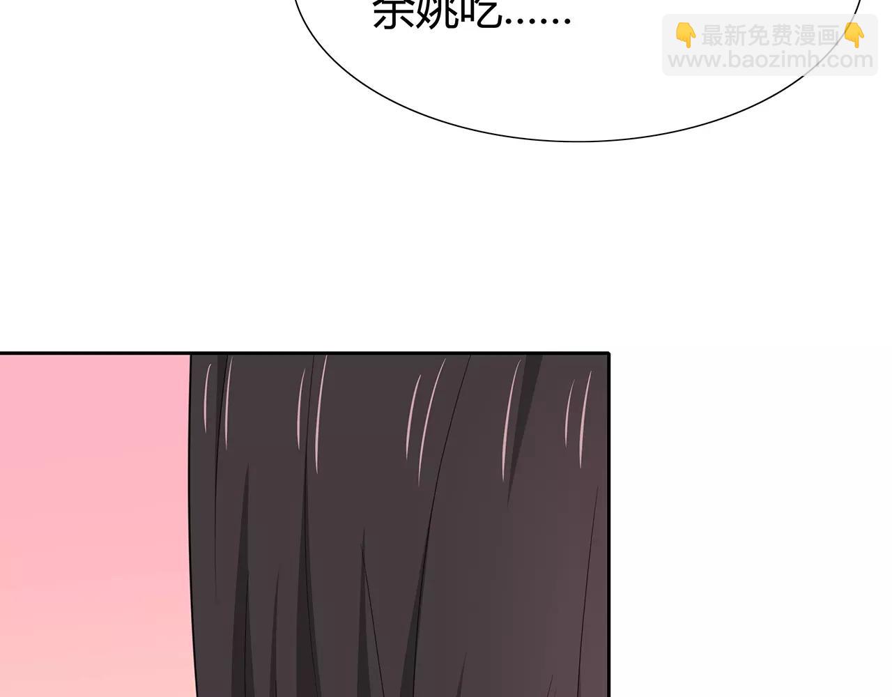 番外02 饱了吗(1/2)-第66话