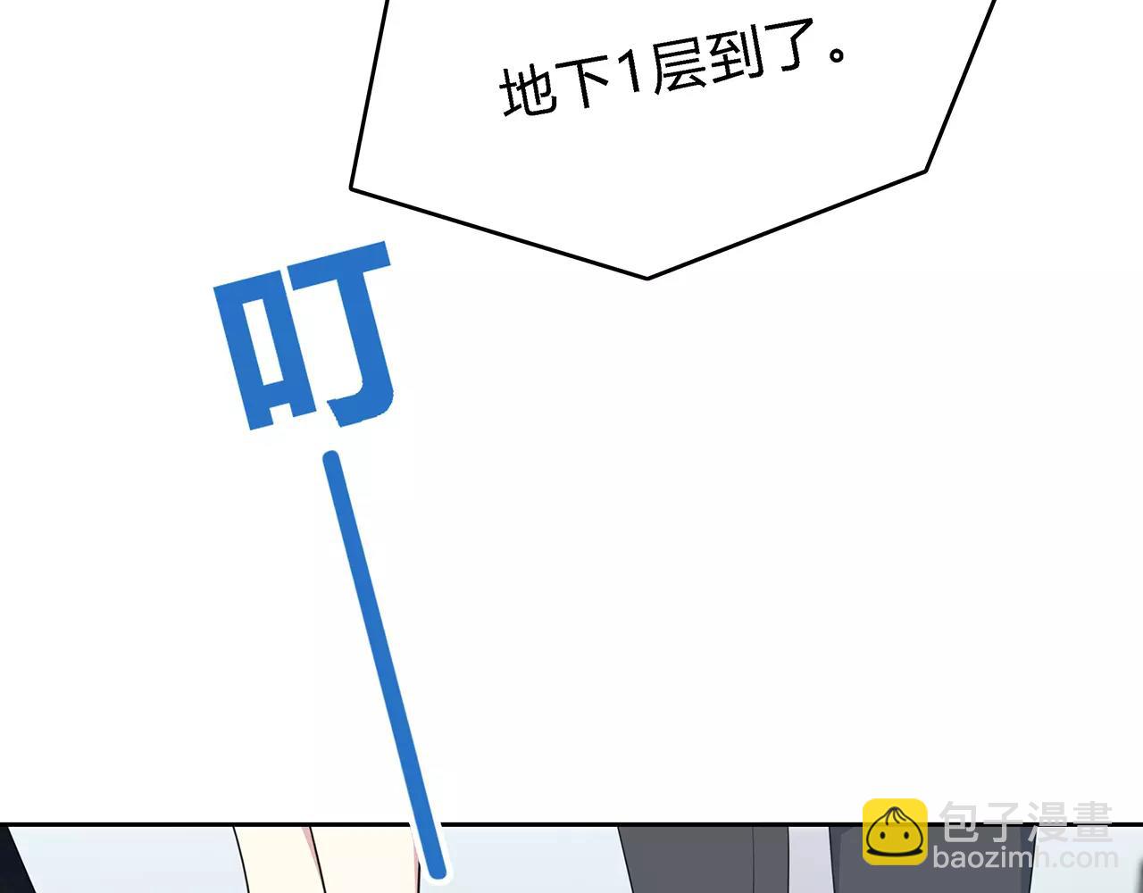 番外02 饱了吗(1/2)-第66话