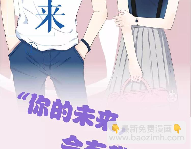 《也许，未来》预售啦！-第12话