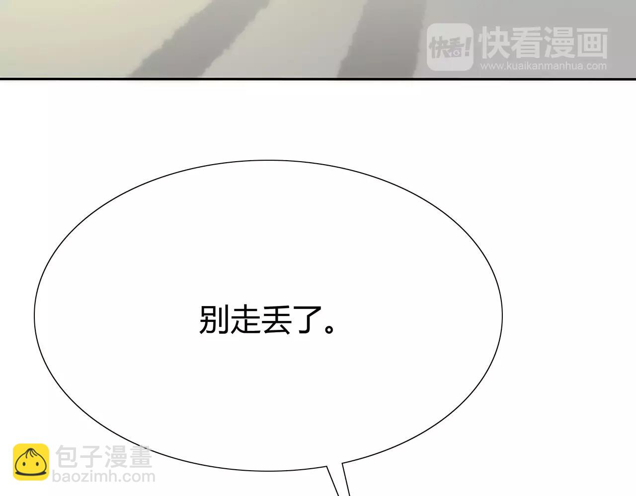 番外03 不要乱跑(1/2)-第68话