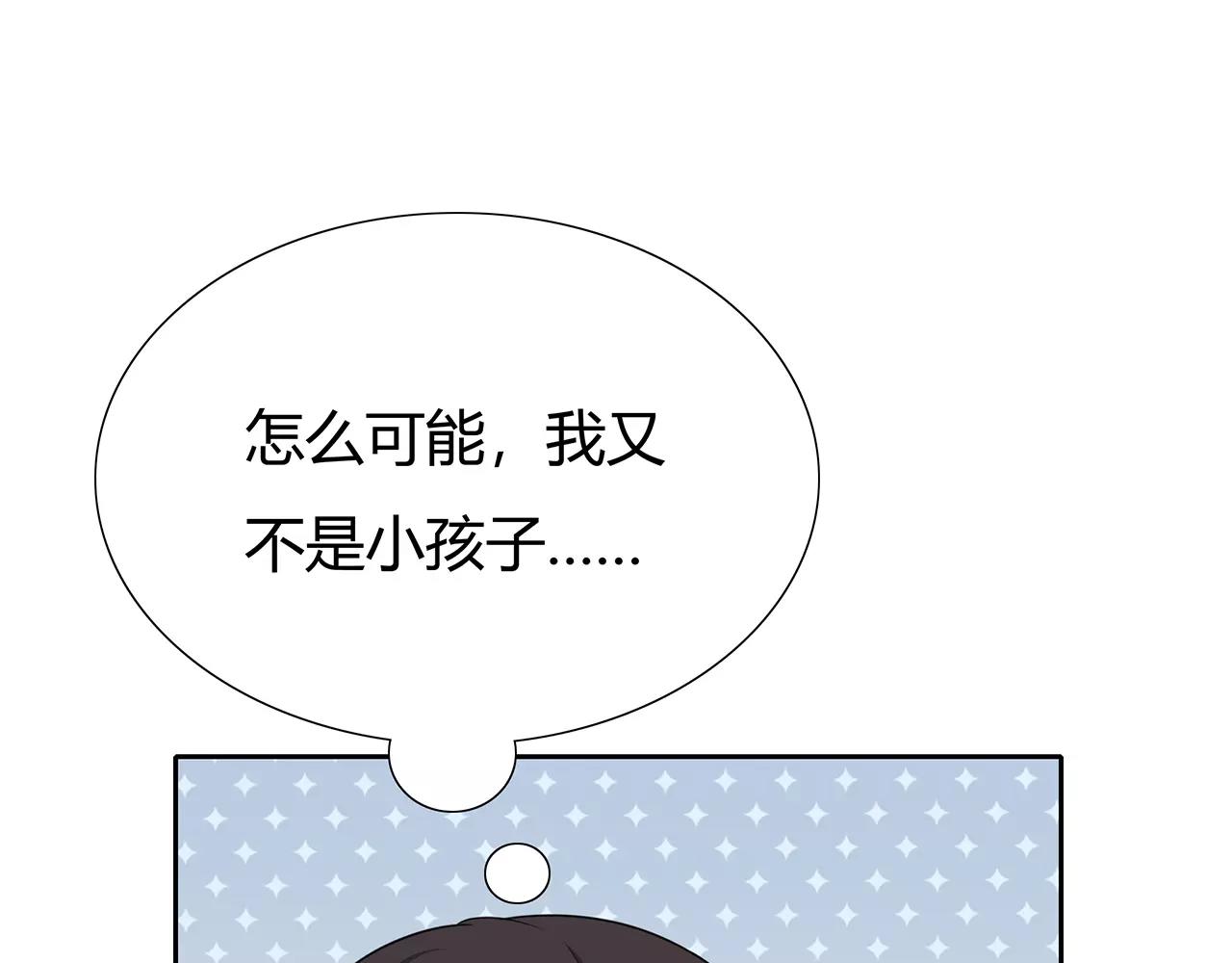 番外03 不要乱跑(1/2)-第68话