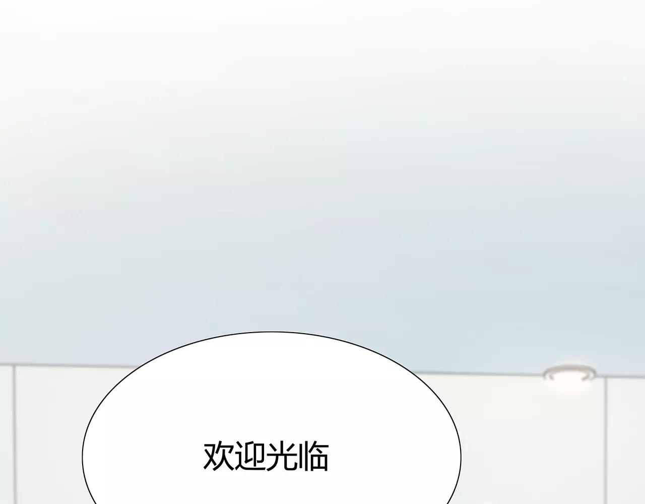 番外05 随时奉陪(1/2)-第70话