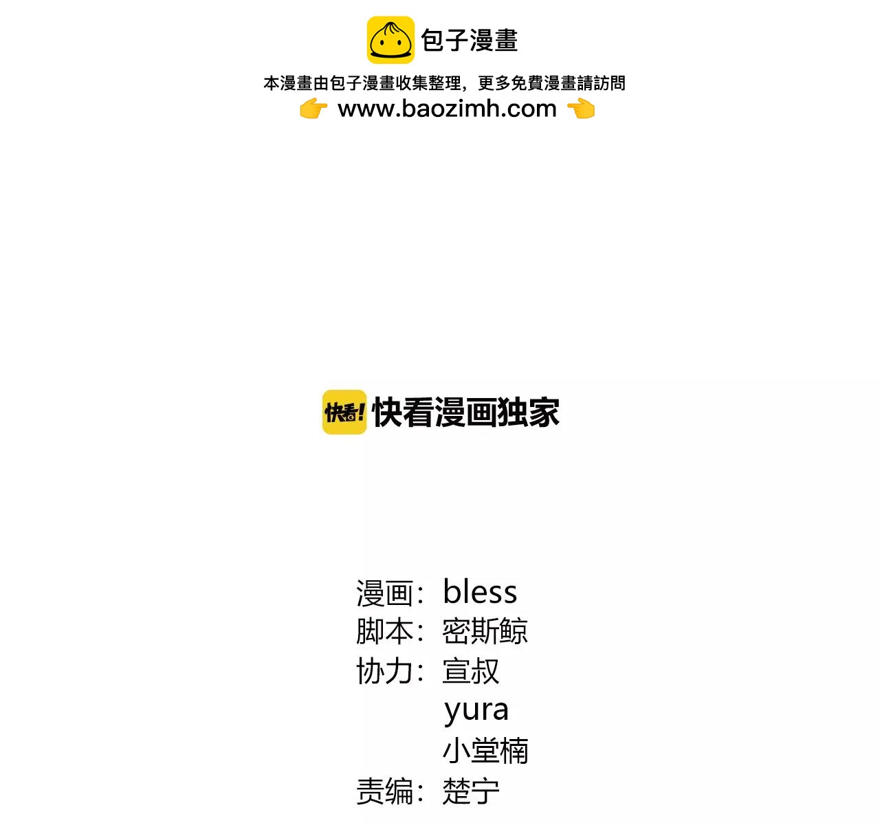 番外05 随时奉陪(1/2)-第70话