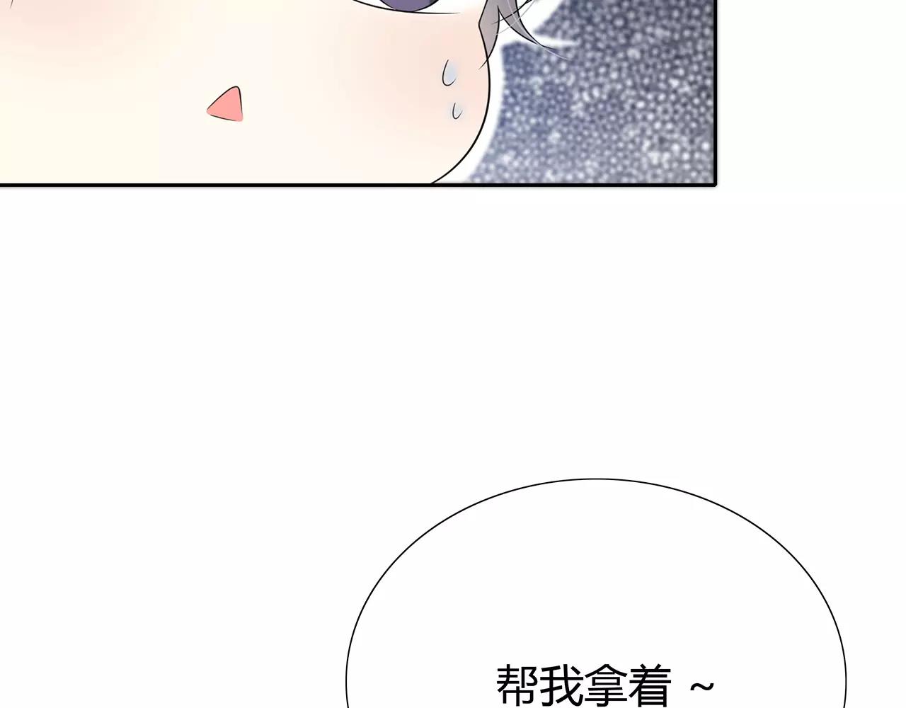 番外05 随时奉陪(1/2)-第70话