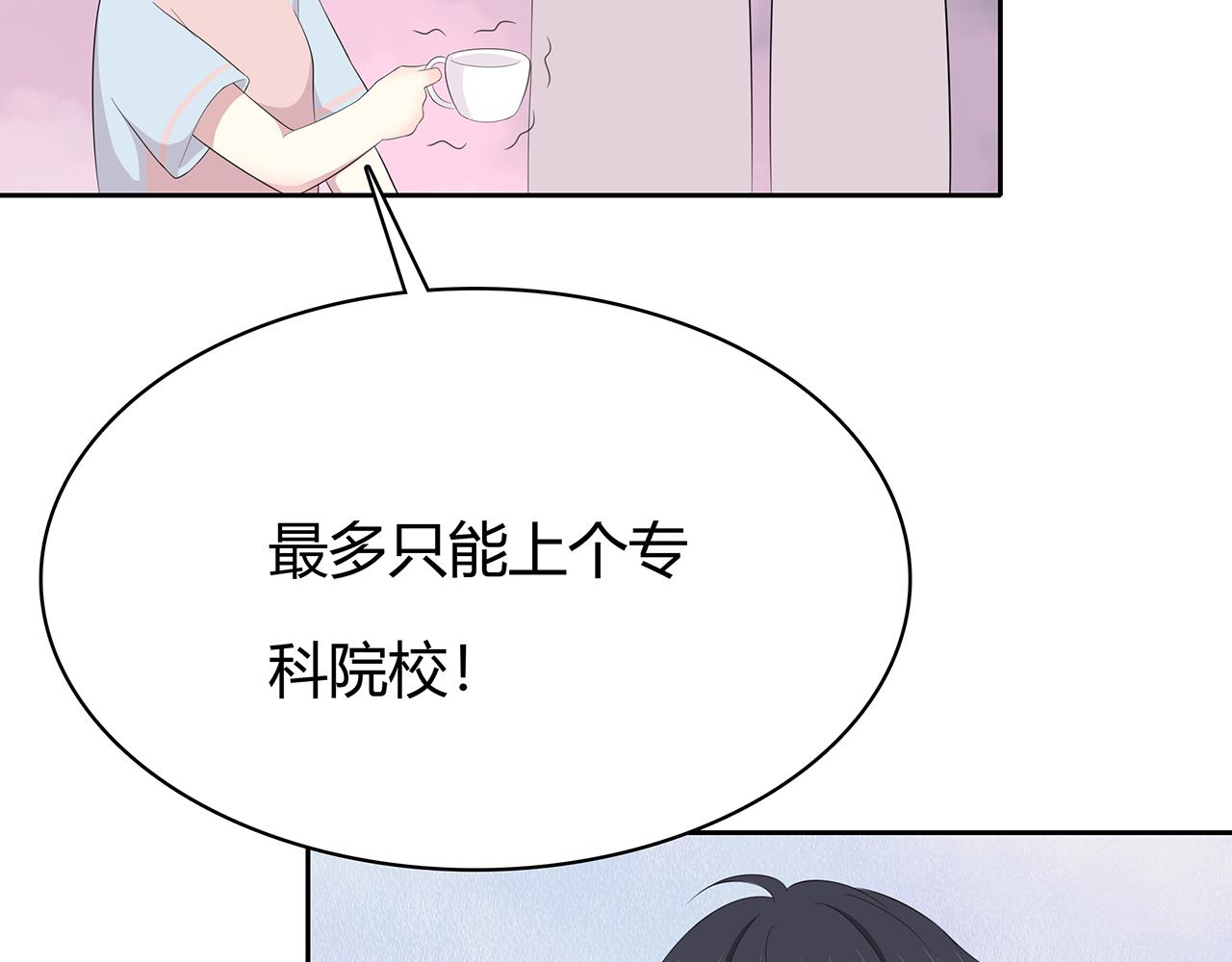 第76话 志愿(1/2)-第82话