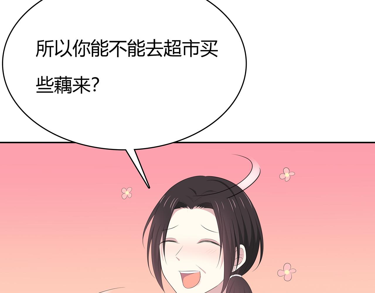 第78话 尴尬的偶遇(1/2)-第84话