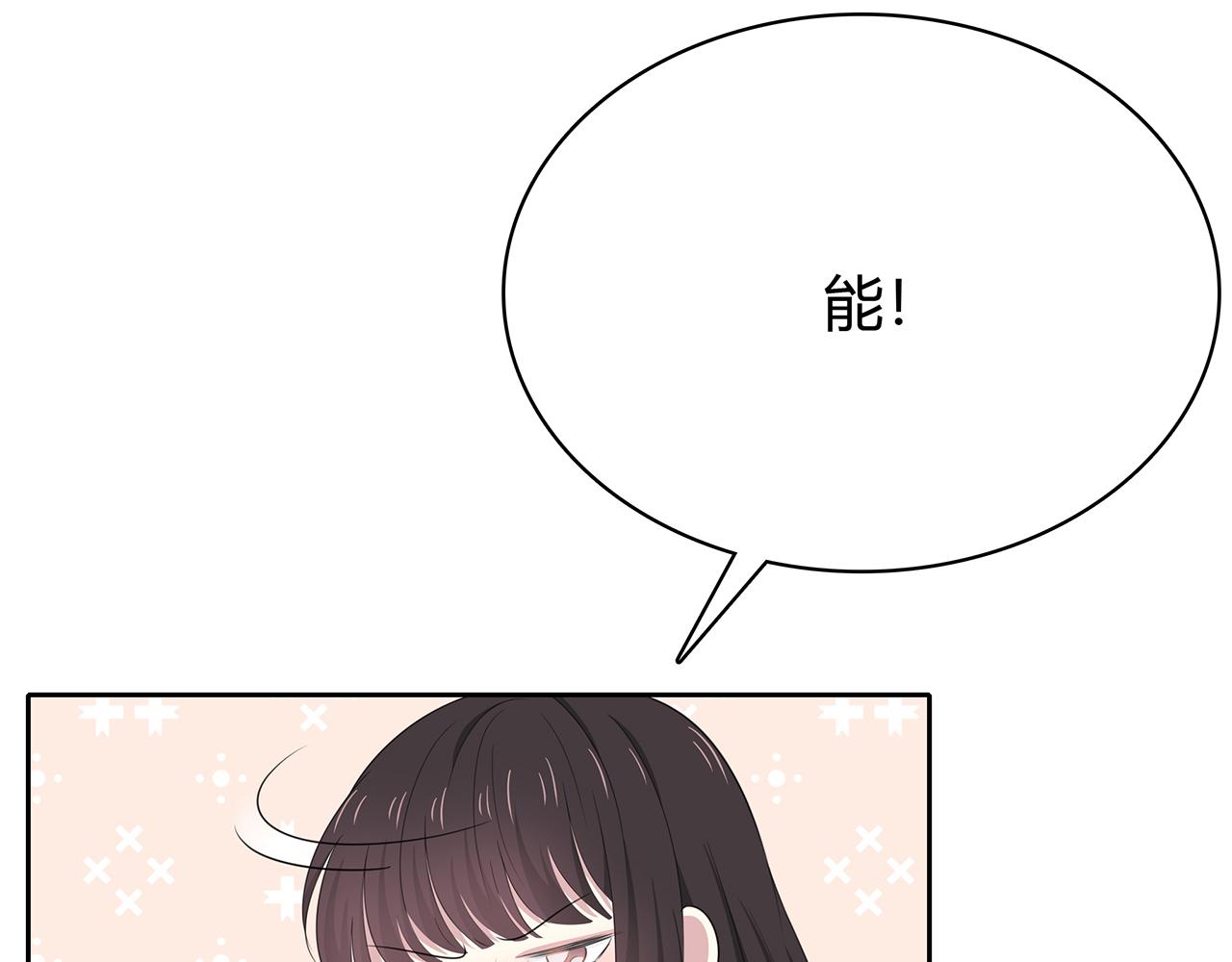 第78话 尴尬的偶遇(1/2)-第84话