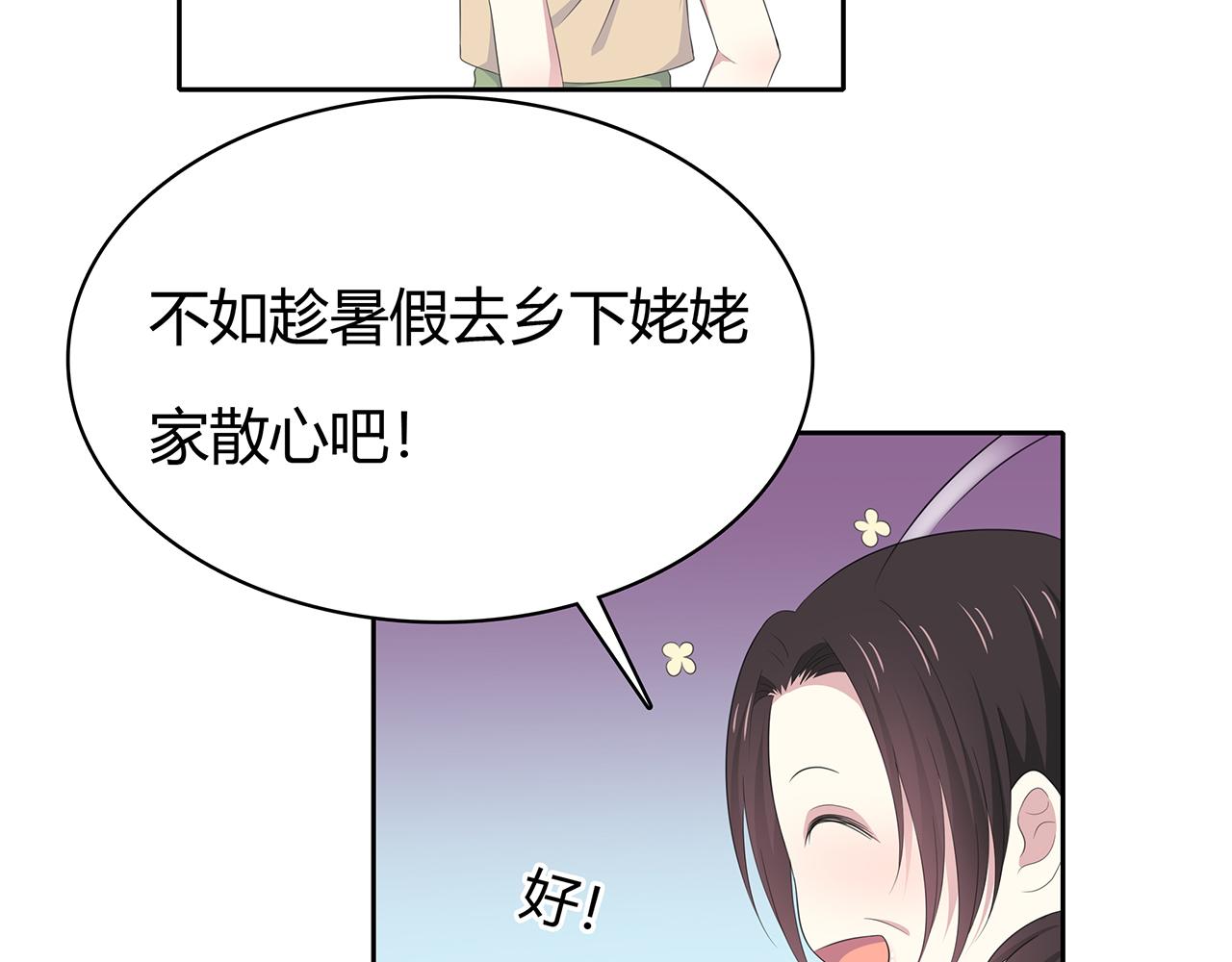 第80话 假期(1/2)-第86话