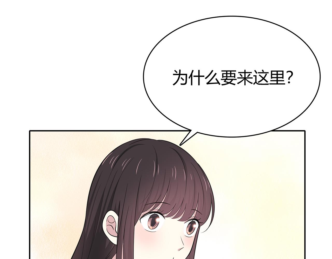 第84话 缓解压力？(1/2)-第90话