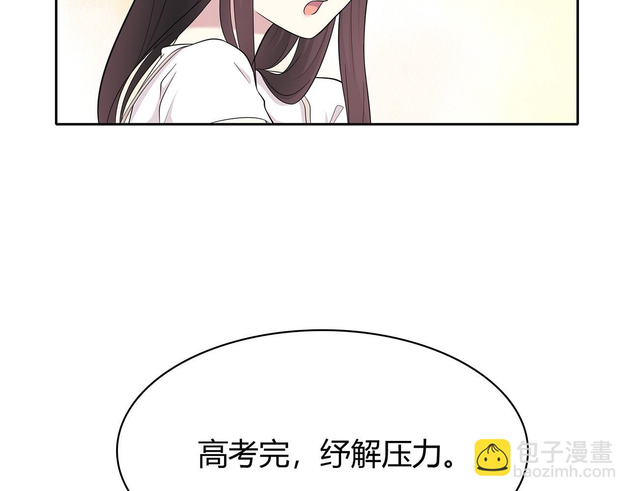 第84话 缓解压力？(1/2)-第90话