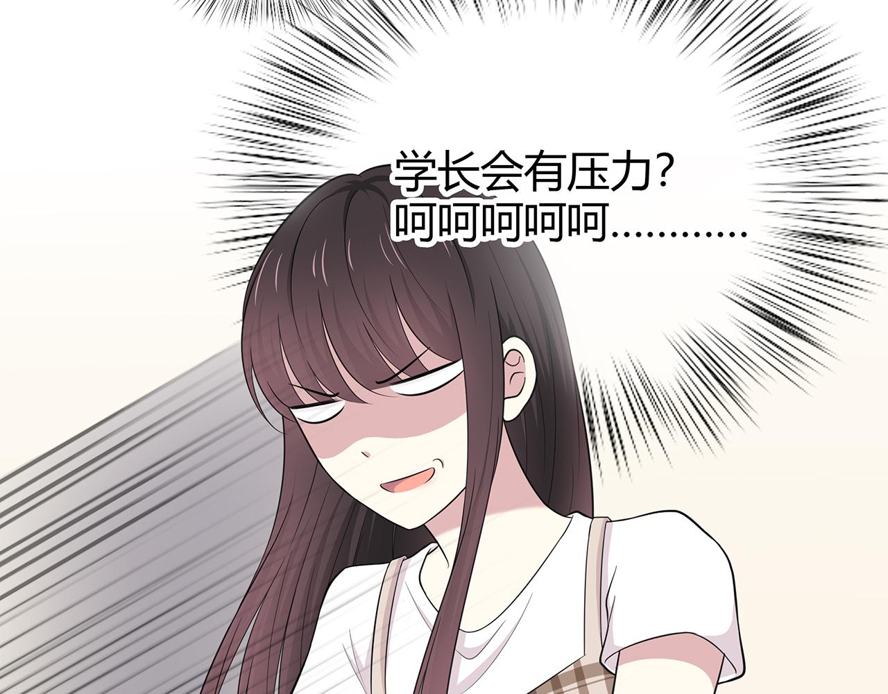 第84话 缓解压力？(1/2)-第90话