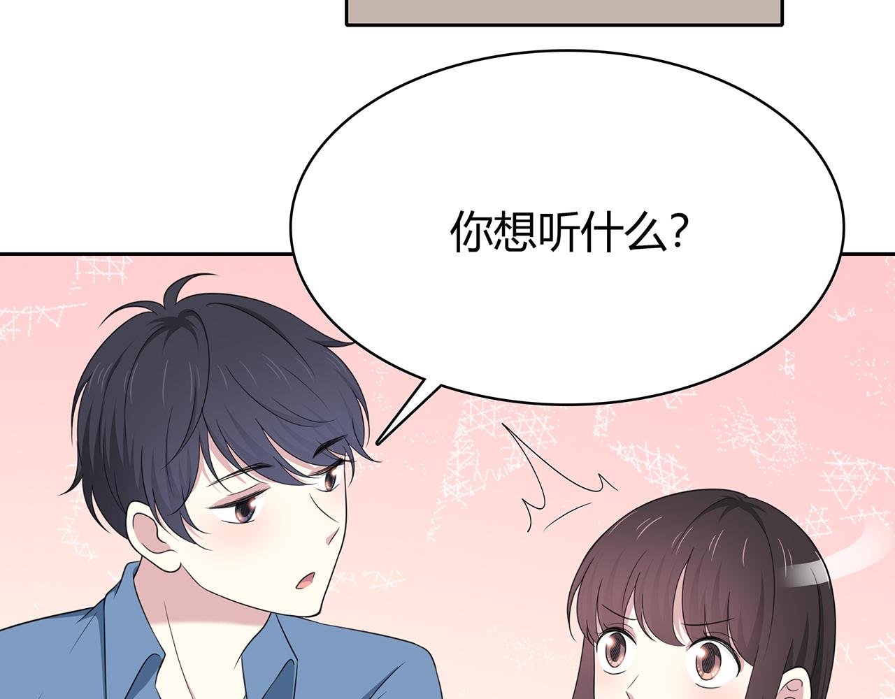 第84话 缓解压力？(1/2)-第90话