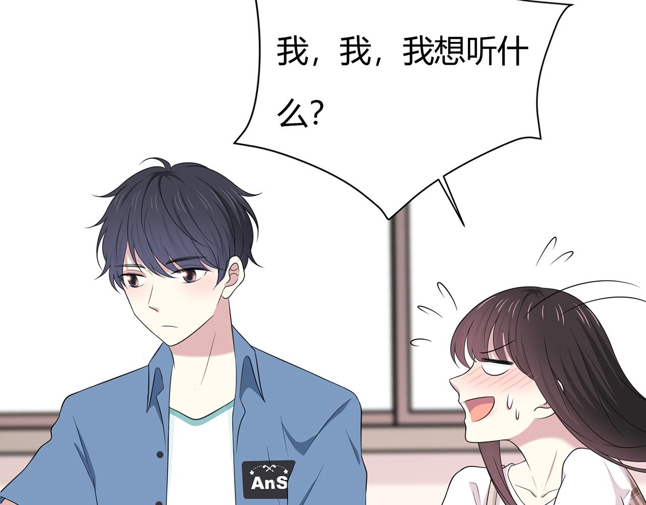 第84话 缓解压力？(1/2)-第90话