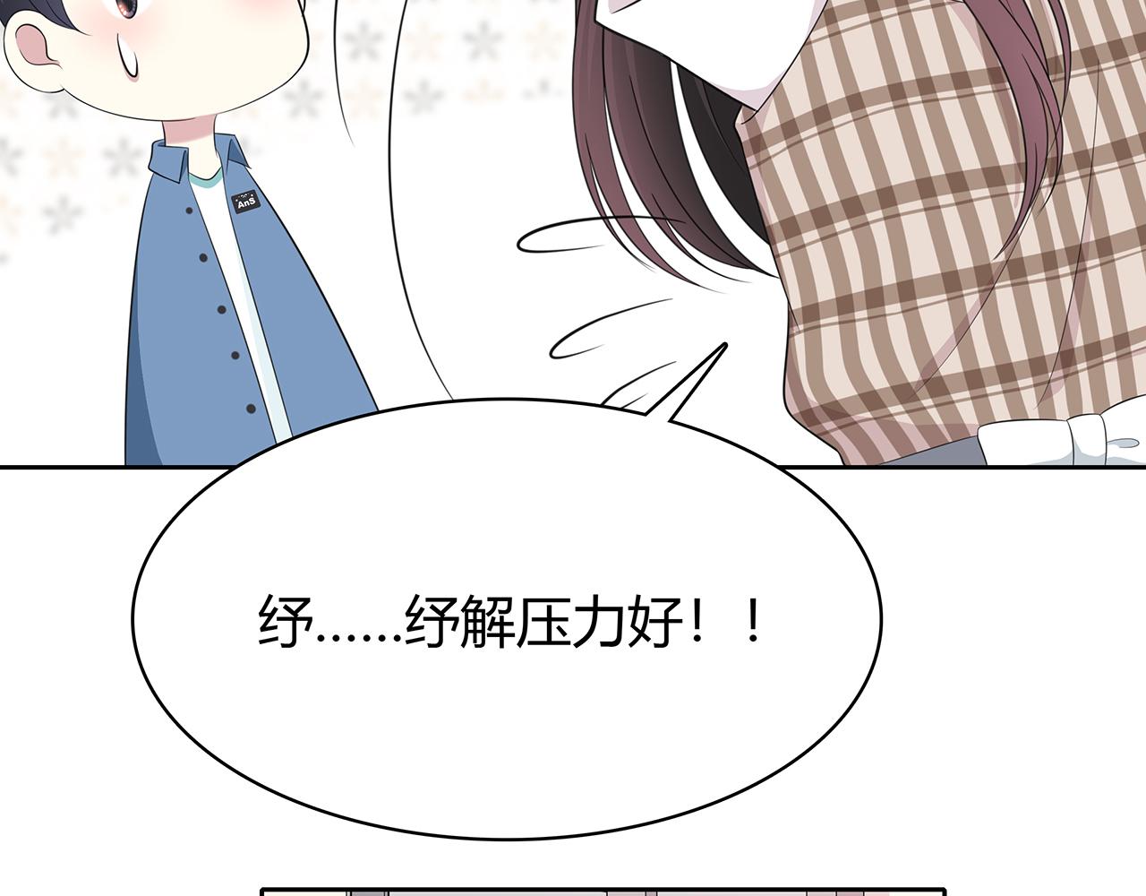 第84话 缓解压力？(1/2)-第90话