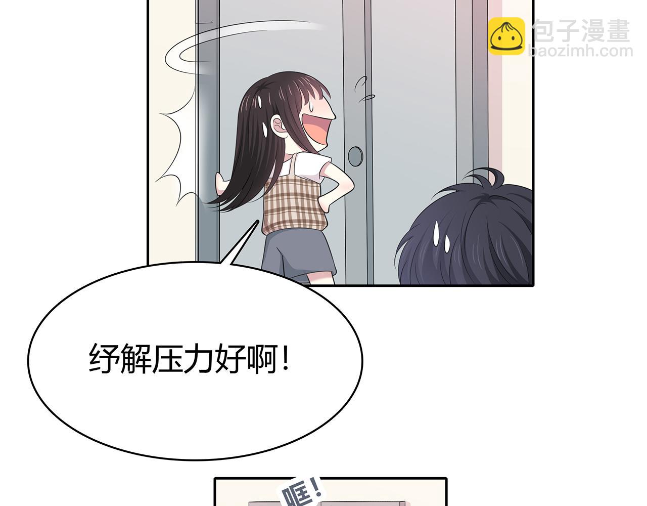 第84话 缓解压力？(1/2)-第90话