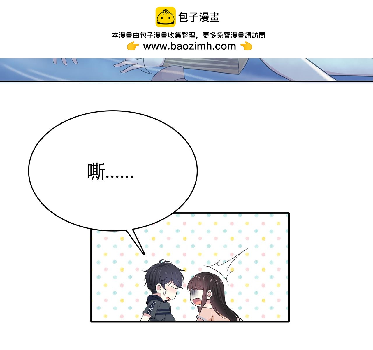 第86话 发现秘密？-第92话