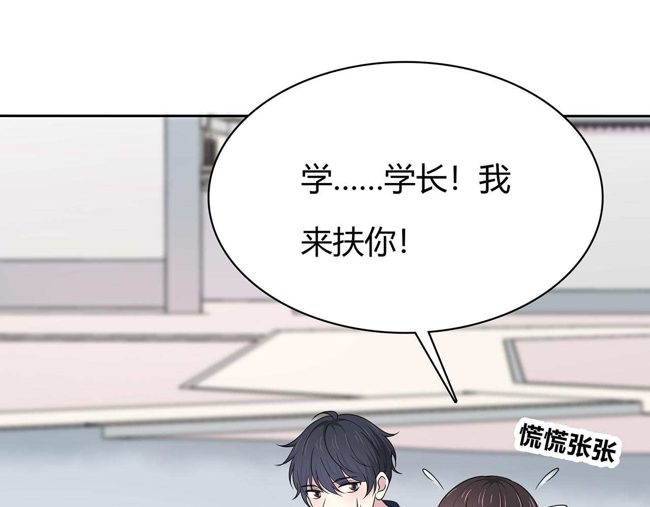 第86话 发现秘密？-第92话