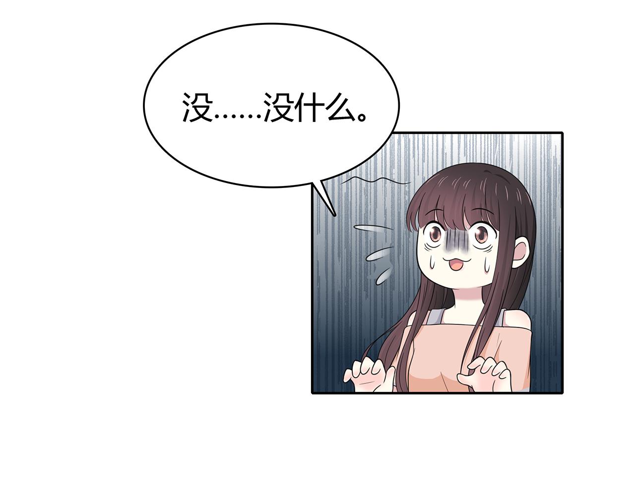 第86话 发现秘密？-第92话