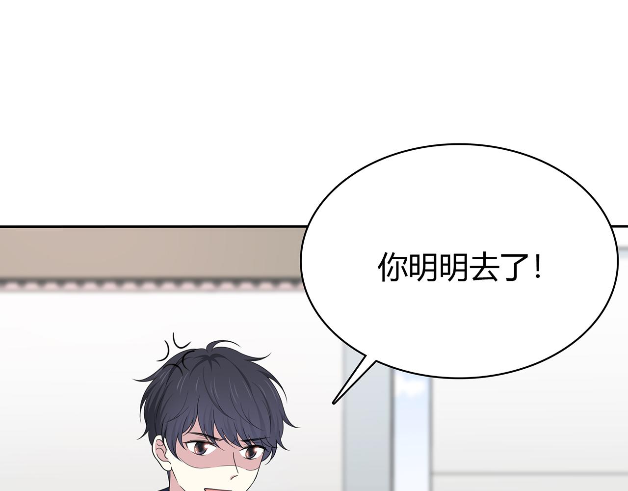 第86话 发现秘密？-第92话