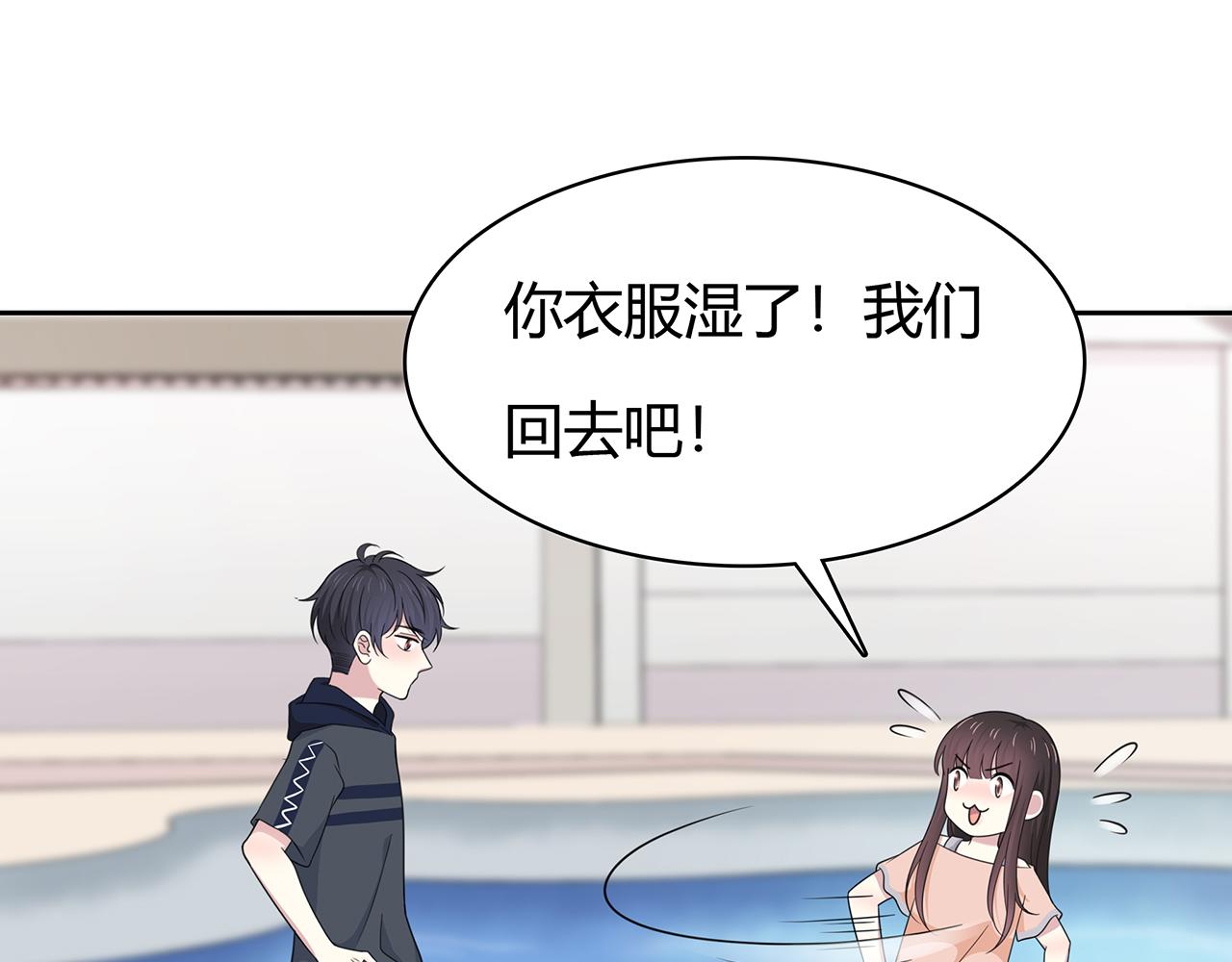 第86话 发现秘密？-第92话