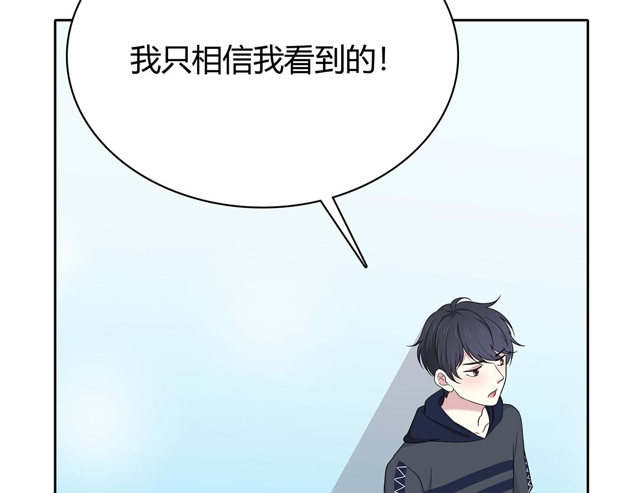 第86话 发现秘密？-第92话