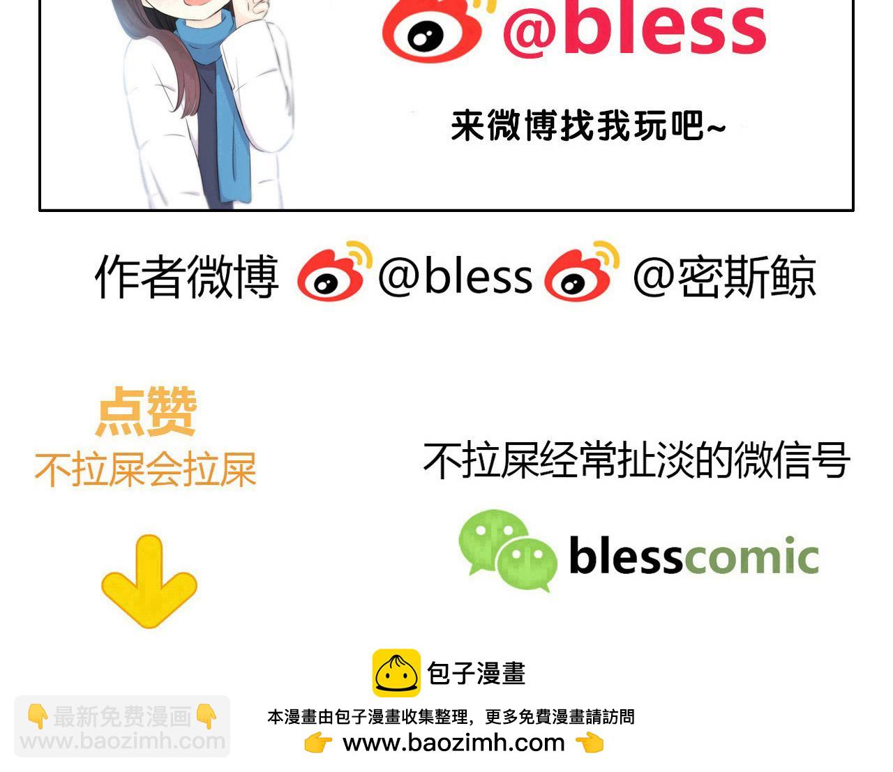 第86话 发现秘密？-第92话