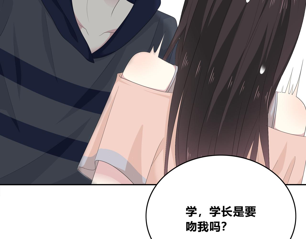 第88话 慢慢主动-第94话