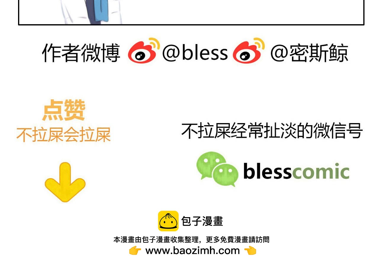 第88话 慢慢主动-第94话