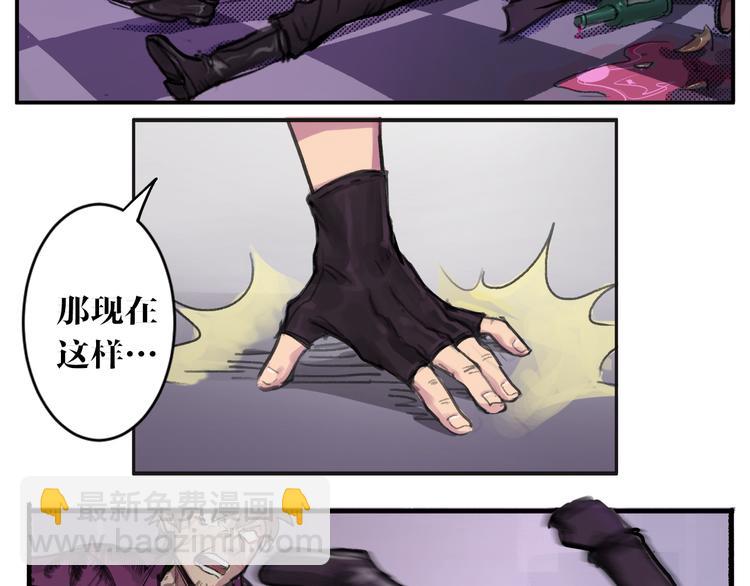 第2话 基因变种力量？(1/2)-第2话