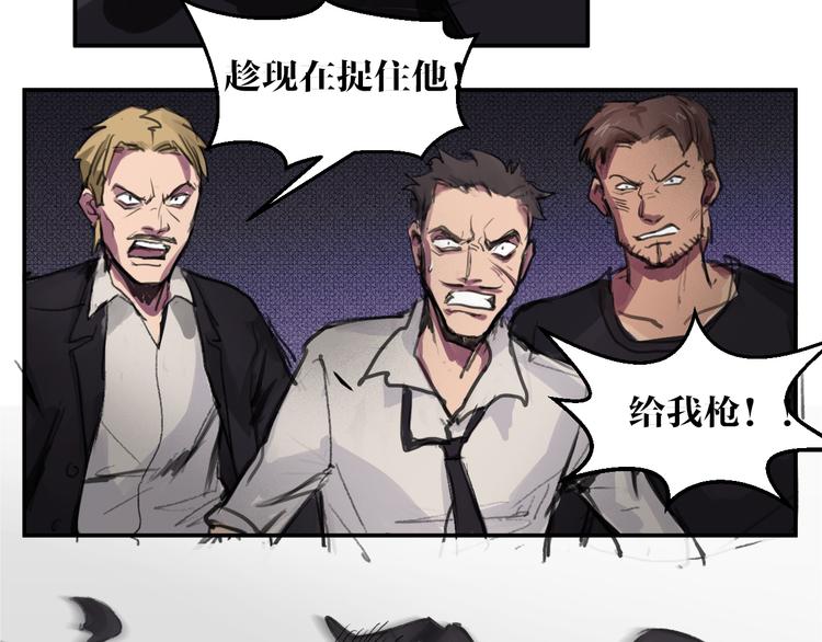 第2话 基因变种力量？(1/2)-第2话