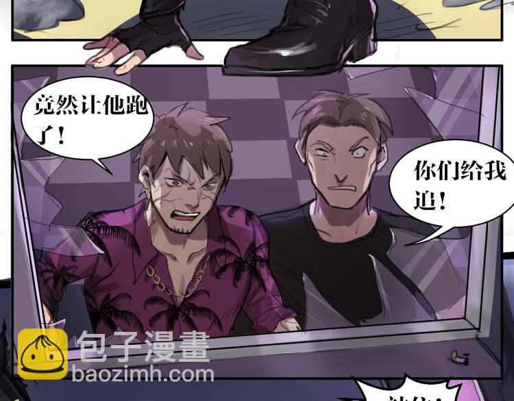 第2话 基因变种力量？(1/2)-第2话