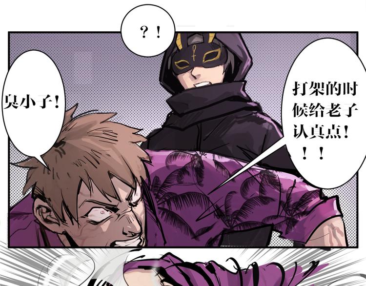 第2话 基因变种力量？(1/2)-第2话