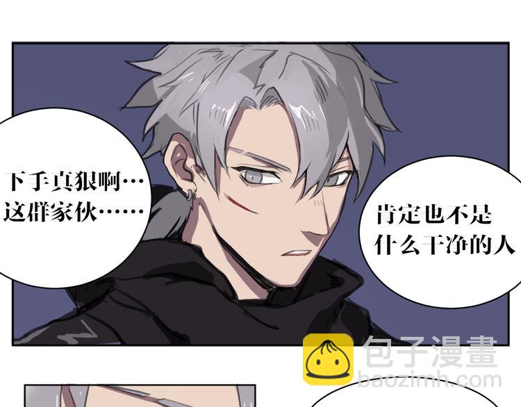 第2话 基因变种力量？(1/2)-第2话