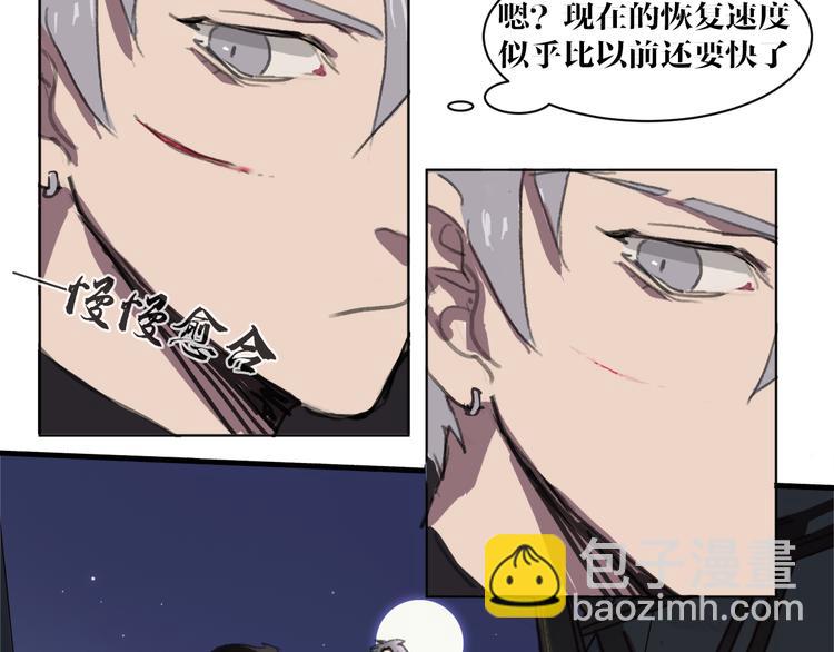 第2话 基因变种力量？(1/2)-第2话